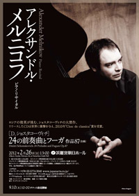 Melnikov_flyer.jpg Melnikov_flyer.jpg
