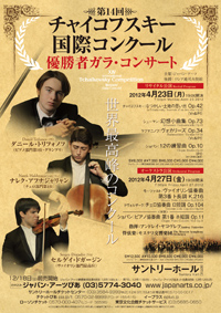 Tchaikovsky_flyer.jpg