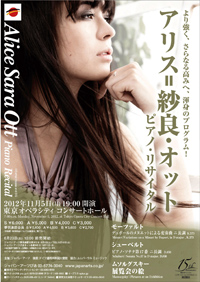 alice_flyer.jpg alice_flyer.jpg