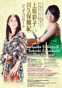 duo_flyer.jpg duo_flyer.jpg