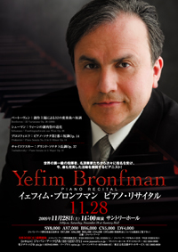 flyer_bronfman.jpg