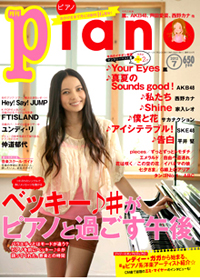 piano201207.jpg