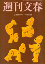 shukanbunshun_110210.jpg