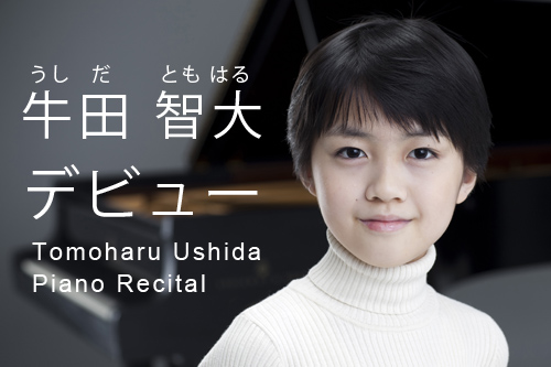 ushida_recital.jpg ushida_recital.jpg